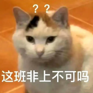 vol.61 知道上班猝死的，没听过不上班饿死的，不打工还能干嘛？