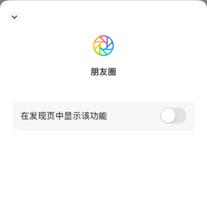03 适当屏蔽外界，关朋友圈这一年对社媒与社交的小思考