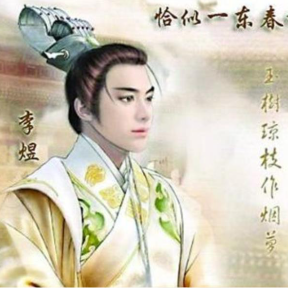 95·李煜（上）--生来薄命做君王 episode artwork