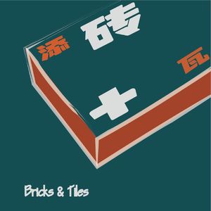 13 鲁迅公园百年[下]：巨大并不是伟大，一场七十年前的设计思想交锋 | 空间往事