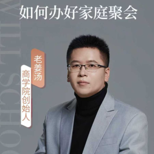 如何办好家庭聚会