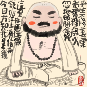 第十二回 赤条条来去无牵挂 白茫茫大地真干净