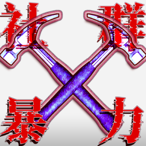 对话坏酷儿厨房｜社群真的是安全的乌托邦吗？——关于社群中的暴力、创伤与爱
