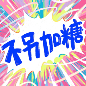 Vol.02 甲方坦白局:筛选简历时到底在关注什么
