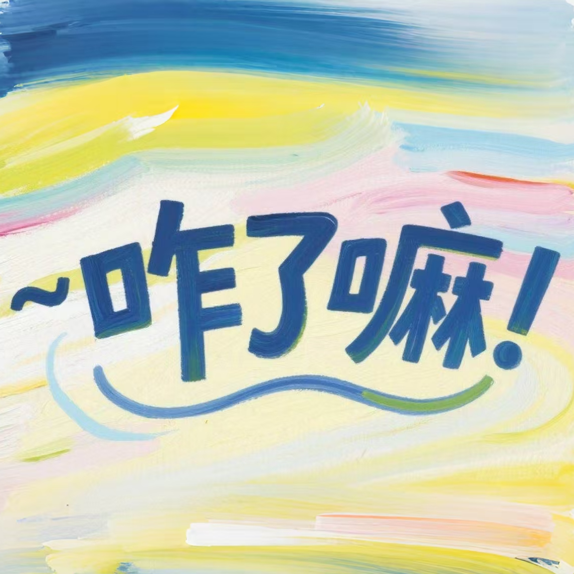 EP03：悠闲时光，新年电影推荐 episode artwork