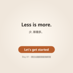 大人日记 61 · Everything Is a Drive | 想念走路能到的咖啡馆
