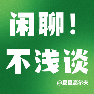 EP20|即兴!31岁,从睡阳台到开工作室,如果结局最坏也能承受,那就干