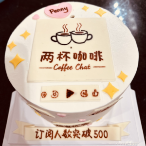 EP18: 2025年，我找到了我的人生内阁