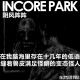 vol.421 IN风阵阵 回荡在脑海中十几年的低语，缝着兽皮满足怪癖的变态怪人