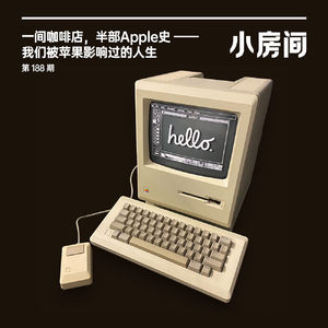 188 一间咖啡店,半部Apple史——我们被苹果影响过的人生