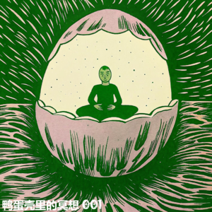 鸭蛋壳里的冥想 001:除了欧罗巴,所有太阳系中的星球都是你们的,不要在那里着陆