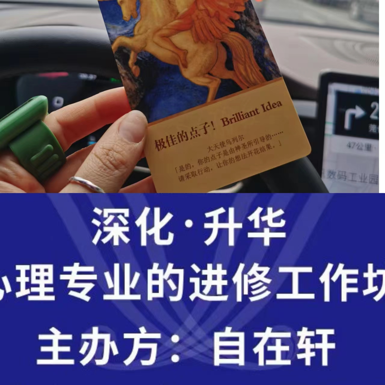cover of episode EP55-超强玄学显化故事|刻意做个E人升能量|身心灵沙盘游戏|玄学摆件|自在轩心理学
