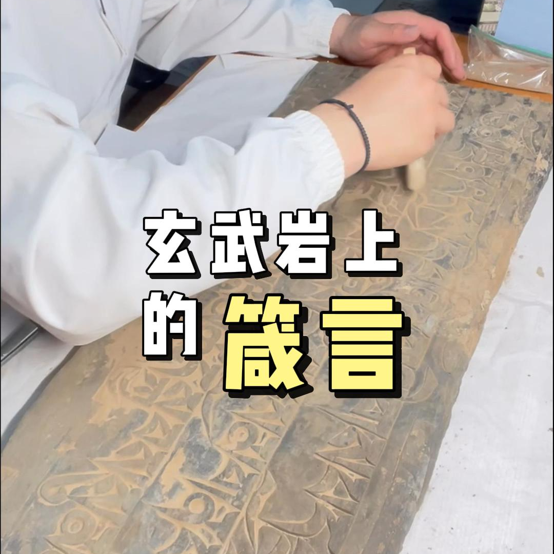 113.四百年前的箴言 episode artwork