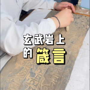 113.四百年前的箴言