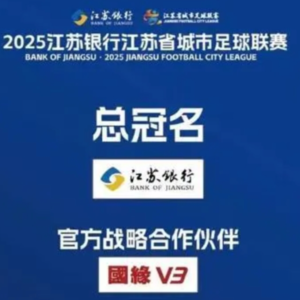 前瞻钱瞻 362. 苏超的力量和精神：全民体育狂欢的商业价值