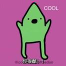 腿毛好羊