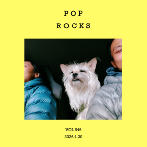 vol.546：给耳朵，吃一包跳跳糖！