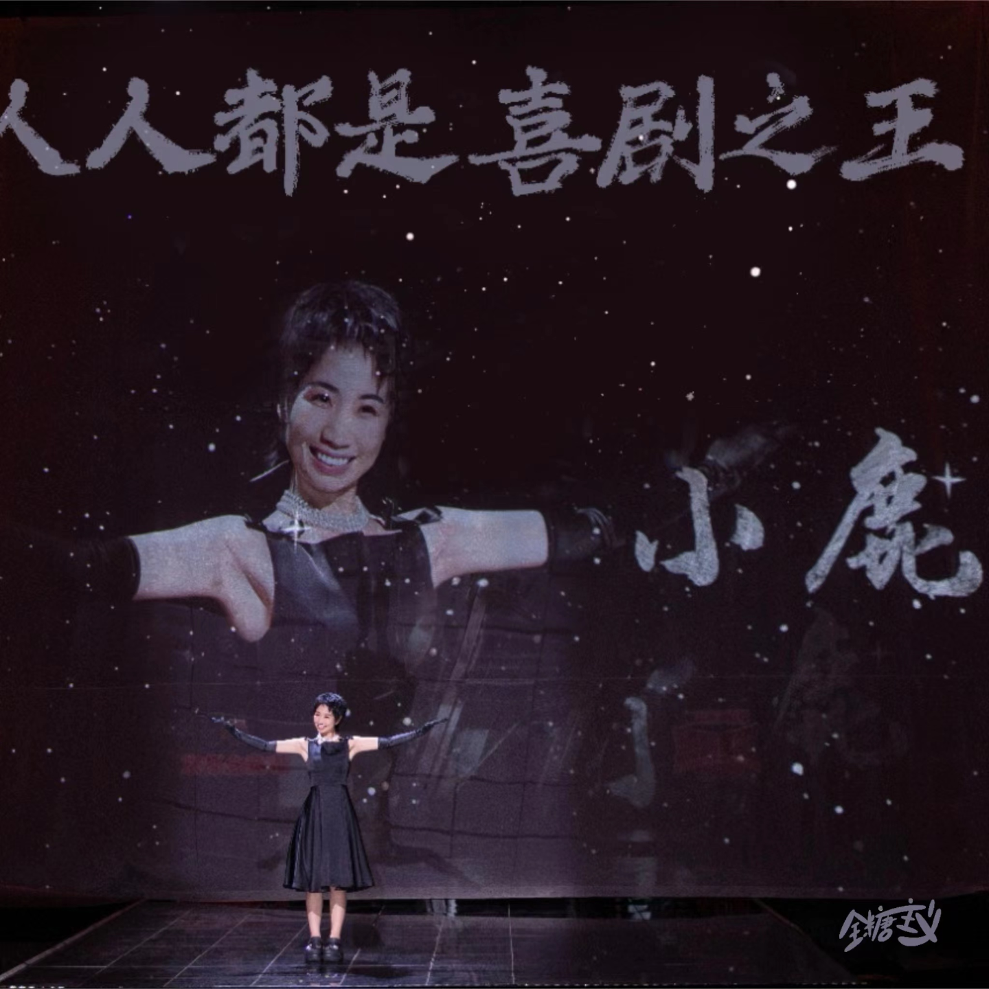 Vol10. 小鹿：30+中女时代，焦虑和精彩双生花开！ episode artwork
