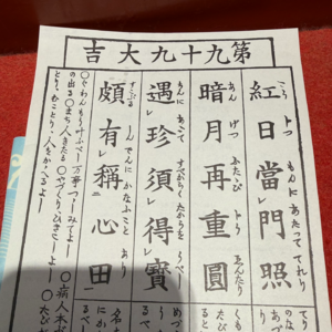 2. 从西京到东京：东京大学交换生申请记录