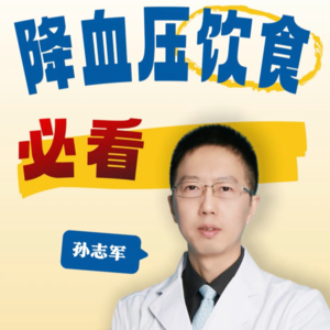 不吃药也能降压?普通家庭的“餐桌降压奇迹”与中式DASH饮食指南