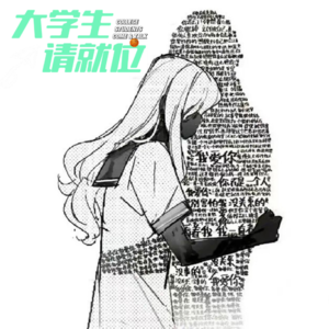 梦女不是病，是梦工厂的vvip会员