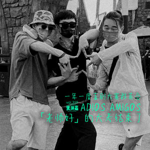 vol.359 一年一度喜剧大赛群英会：老师好的大考结束了