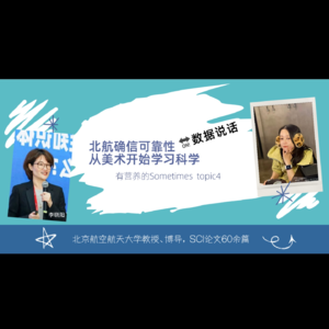 从美术开始学习科学