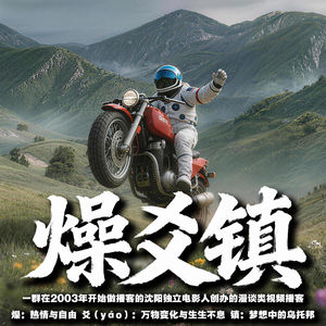 燥爻镇