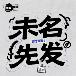 Vol.05 离职是打工人的解药?