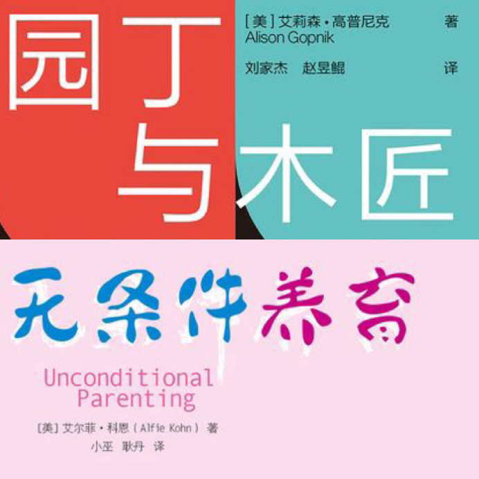 EP21. 育儿书也是成年人的心理疗愈剂 episode artwork