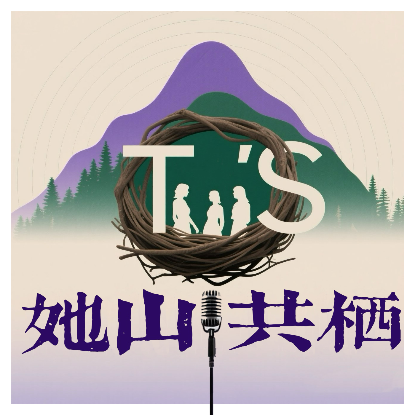 沈阳洗浴故事：精心错峰两小时，终成隔壁搓澡友 episode artwork