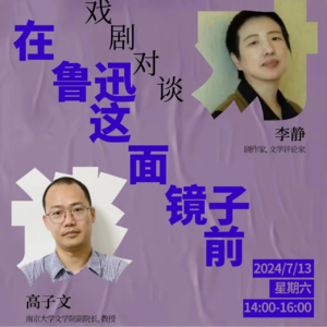 011 鲁迅这面镜子前：当物质愈丰裕，人会更幸福吗？