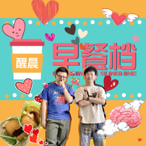 61. 斌尴二人组·心灵漫步·脑雾版·无主题（但多歌+结尾彩蛋）| 粵語 - 20241111