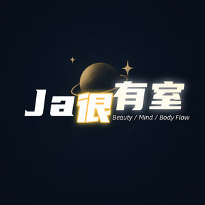 EP09.《“特种兵旅游”后遗症:如何在极限消耗中,快速回收身体能量?》