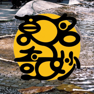 18.如何夺回你的奢侈品：安静、简单与感受？