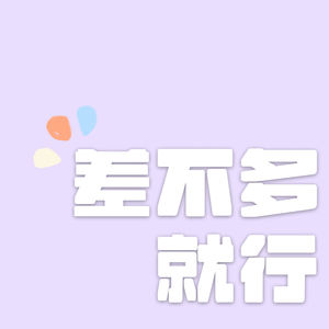 52. 普通人都用AI做些什么？