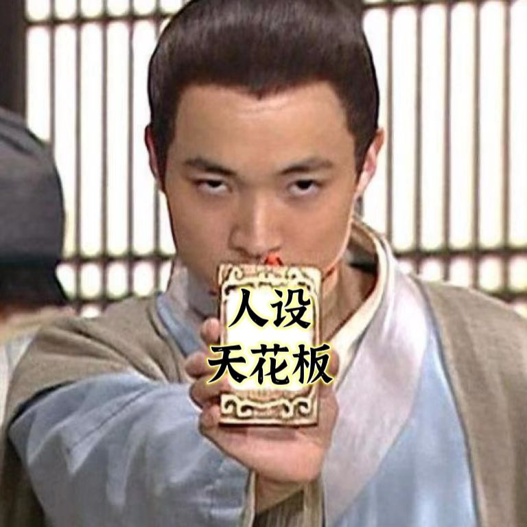 EP05-厌男症看古装剧也有喜欢的男角色 episode artwork