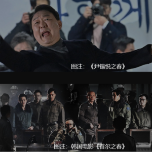 S4E45-聊聊韩国,荒唐尹X悦
