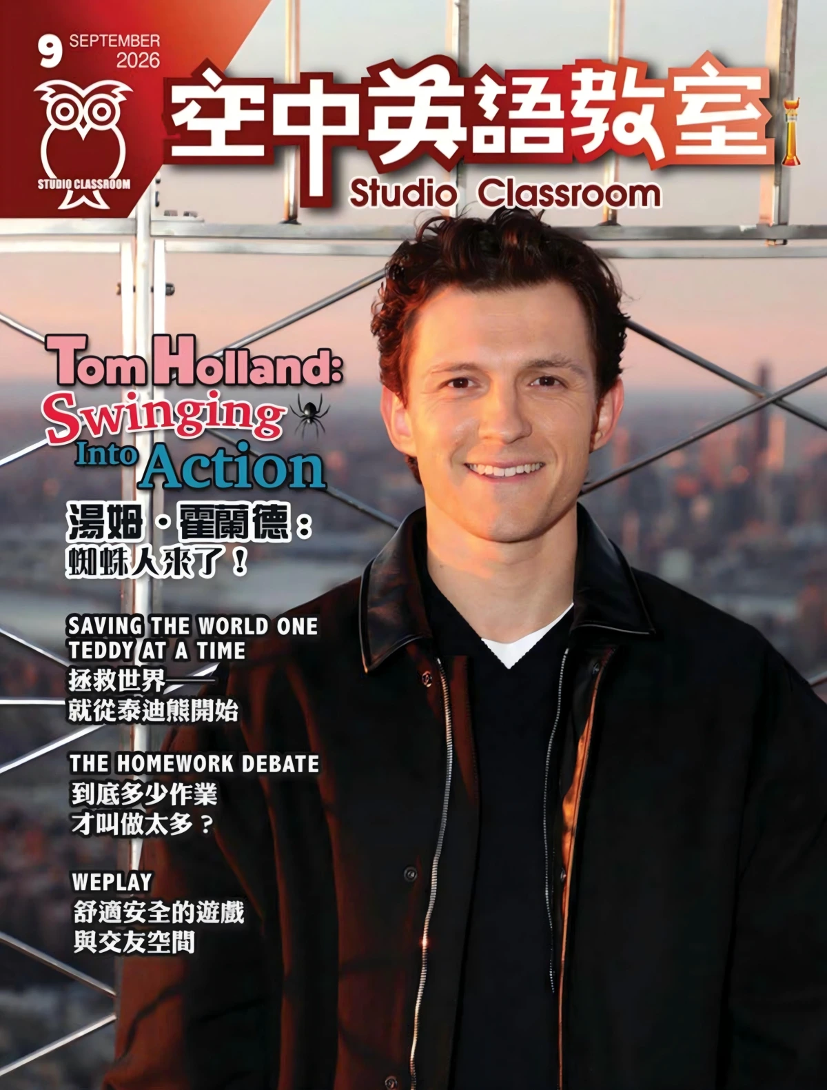 空中英語教室 2026年9月 PDF+MP3