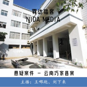 85. 巧家的温柔与暴烈