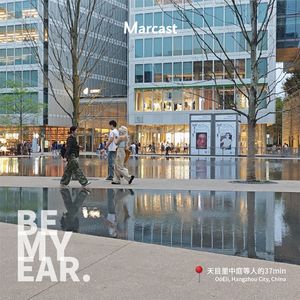 BME: 天目里中庭等人的 37min / Waiting in OōEli, Hangzhou City, China