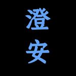相里花开