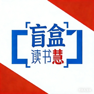 Vol.17春日读书会：把读书心得，过成日常的答案