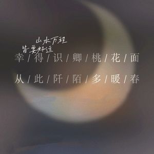 慢读古诗·文案