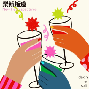 vol.45 低山臭水遇知音，“怪味记忆”来对帐