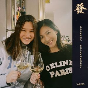 283期 - 我的学霸姐们儿 · 要强又爱哭的藤校面试官