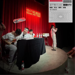 045. 「整点KTV」鲍鲍做客，本期新神登基！