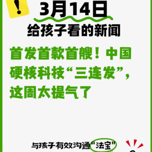 3月14日800张陌生人的脸“装”在我身上：当AI换脸，换掉了我们的“身体主权”