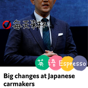 【7】丰田尼桑大变天