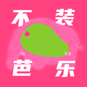 广州你活该是一线城市:让人来又不想来,走又不想走